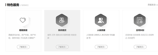 馳碩律師(shī)網站(zhàn)客戶網站(zhàn)截圖-河(hé)南(nán)煥廷律師(shī)事(shì)務所