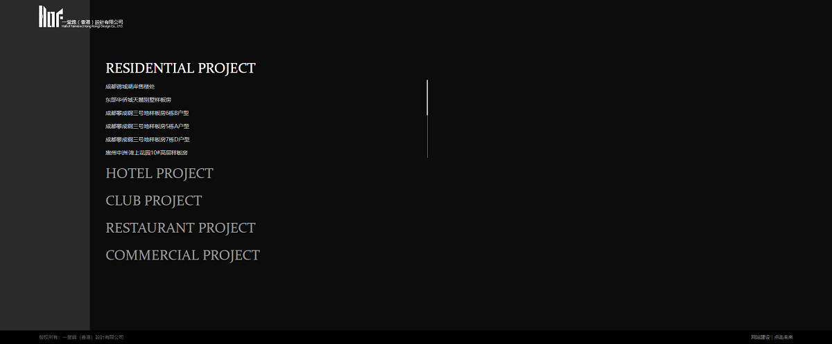 RESIDENTIAL PROJECT _ PROJECTS _ 一(yī)堂錦（香港）設計有(yǒu)限公司.png