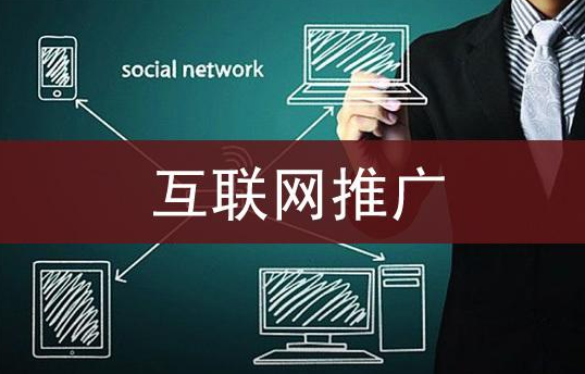 如(rú)何通(tōng)過線上(shàng)推廣獲取精準流量? 如(rú)何通(tōng)過線上(shàng)推廣獲取精準流量?